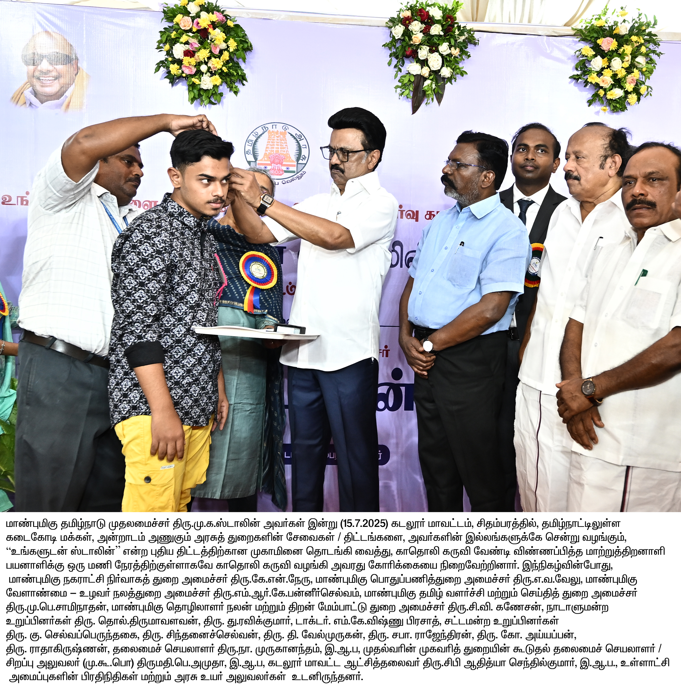 District Image